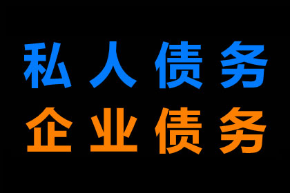 成功为服装店追回40万货款